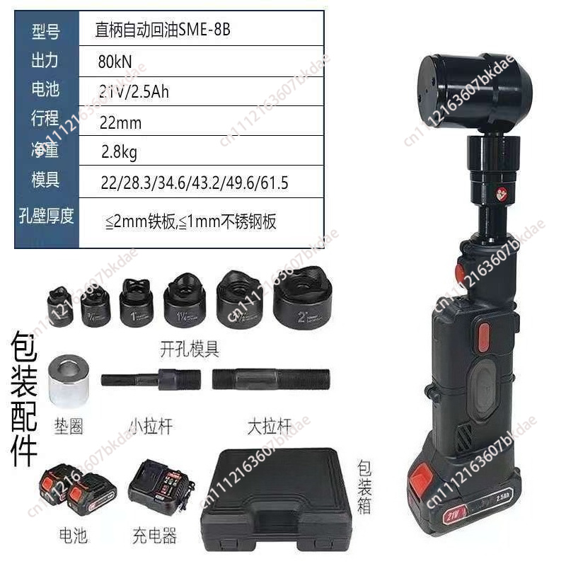 SME-8B Thin Plate Punching Mac - Power Tools Hydraulic ulasan dan harga