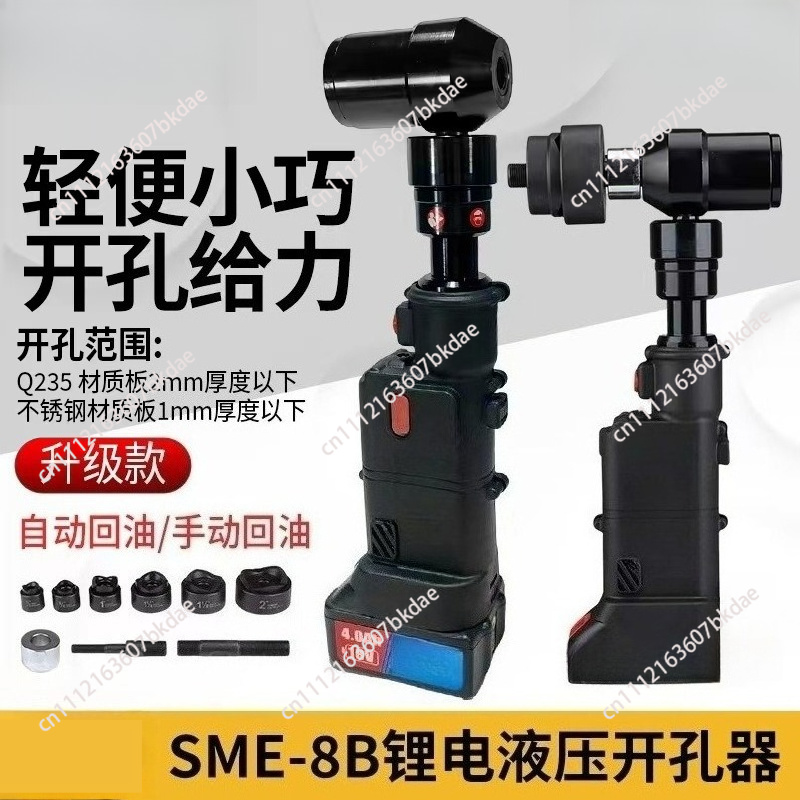 SME-8B Thin Plate Punching Mac - Power Tools Hydraulic ulasan dan harga